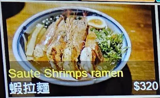 ramen-shimp-ramen