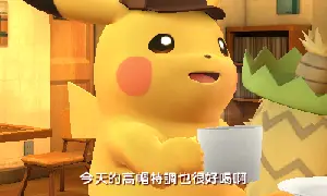 《名偵探皮卡丘》實際遊戲畫面（圖源：香港任天堂網站）